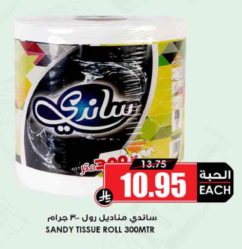 available at Prime Supermarket in KSA, Saudi Arabia, Saudi - Jeddah