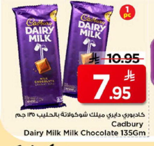 available at Mark & Save in KSA, Saudi Arabia, Saudi - Riyadh