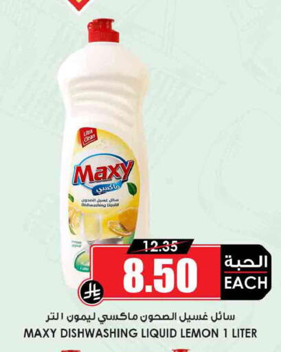 Lemon available at أسواق النخبة in مملكة العربية السعودية, السعودية, سعودية - جدة