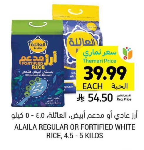 available at Tamimi Market in KSA, Saudi Arabia, Saudi - Jeddah