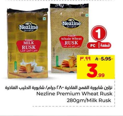 available at Hyper Al Wafa in KSA, Saudi Arabia, Saudi - Riyadh