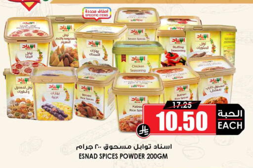 available at Prime Supermarket in KSA, Saudi Arabia, Saudi - Jeddah