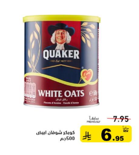 available at Aswaq Ramez in KSA, Saudi Arabia, Saudi - Tabuk