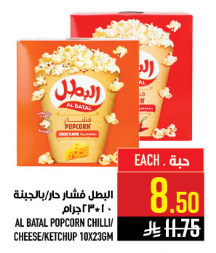 Chilli available at أبراج هايبر ماركت in مملكة العربية السعودية, السعودية, سعودية - مكة المكرمة