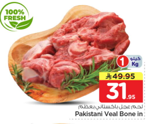 available at نستو in مملكة العربية السعودية, السعودية, سعودية - الرياض