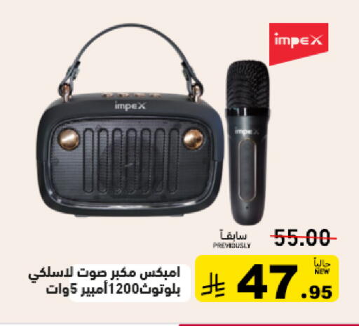 available at أسواق رامز in مملكة العربية السعودية, السعودية, سعودية - القطيف‎