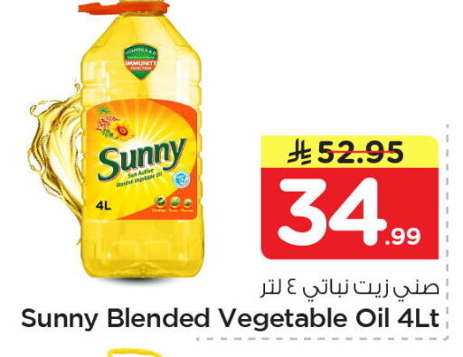 available at نستو in مملكة العربية السعودية, السعودية, سعودية - الخبر‎