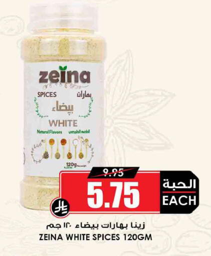 available at Prime Supermarket in KSA, Saudi Arabia, Saudi - Jeddah