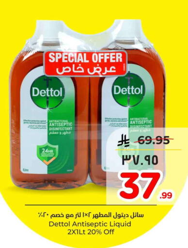 available at Hyper Al Wafa in KSA, Saudi Arabia, Saudi - Riyadh