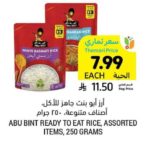 available at Tamimi Market in KSA, Saudi Arabia, Saudi - Jeddah