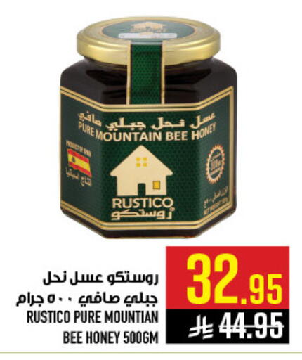 available at أبراج هايبر ماركت in مملكة العربية السعودية, السعودية, سعودية - مكة المكرمة