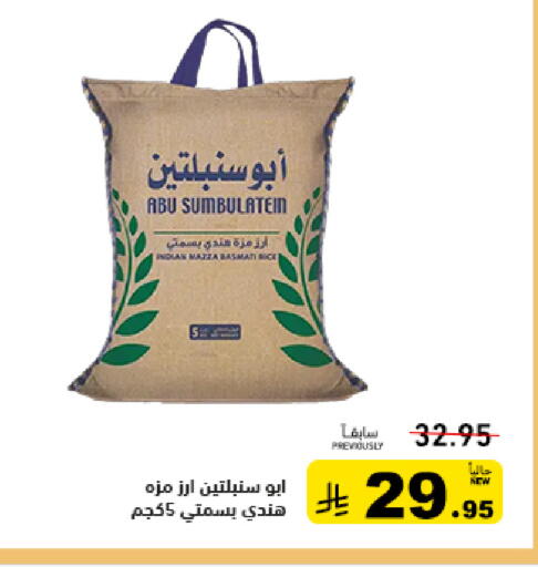 available at أسواق رامز in مملكة العربية السعودية, السعودية, سعودية - تبوك