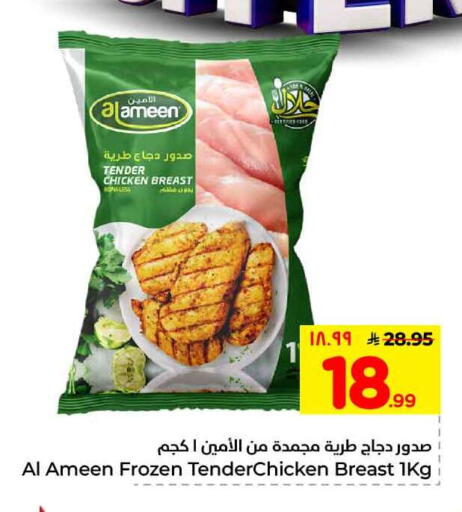 available at هايبر الوفاء in مملكة العربية السعودية, السعودية, سعودية - الرياض