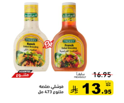 available at أسواق رامز in مملكة العربية السعودية, السعودية, سعودية - الرياض