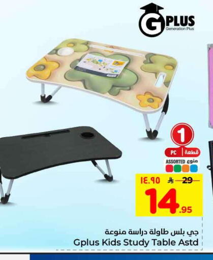 available at Hyper Al Wafa in KSA, Saudi Arabia, Saudi - Riyadh