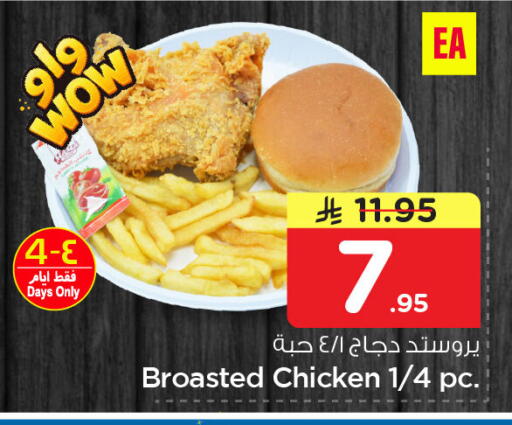 available at نستو in مملكة العربية السعودية, السعودية, سعودية - الجبيل‎