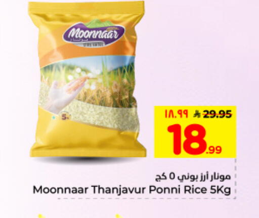 available at Hyper Al Wafa in KSA, Saudi Arabia, Saudi - Dammam