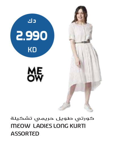 available at Grand Hyper in Kuwait - Ahmadi Governorate