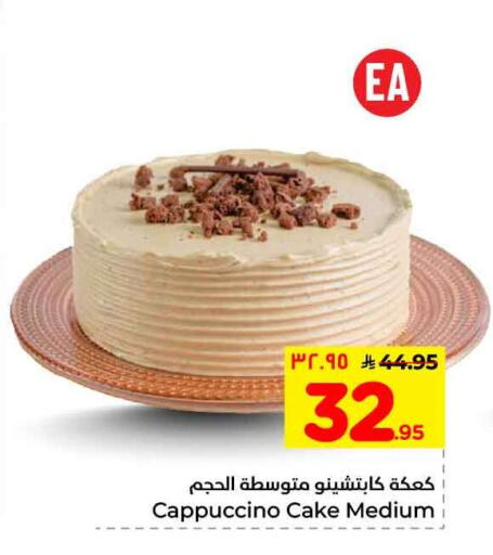 available at Hyper Al Wafa in KSA, Saudi Arabia, Saudi - Riyadh