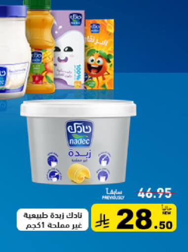 available at أسواق رامز in مملكة العربية السعودية, السعودية, سعودية - القطيف‎