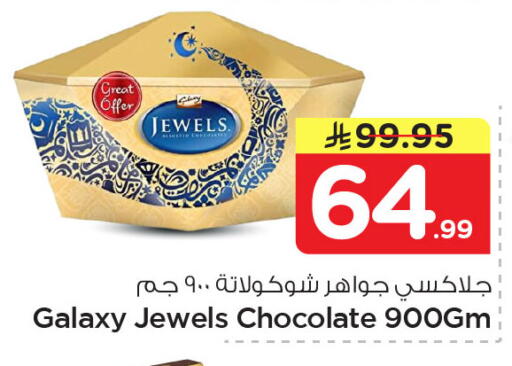 available at نستو in مملكة العربية السعودية, السعودية, سعودية - الخبر‎