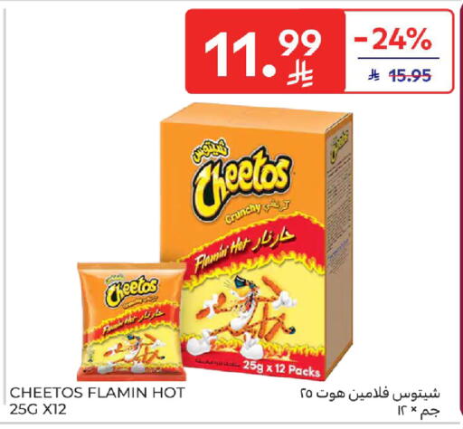 available at Carrefour in KSA, Saudi Arabia, Saudi - Al Khobar