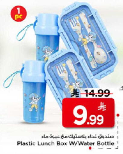 available at مارك & سيف in مملكة العربية السعودية, السعودية, سعودية - الرياض