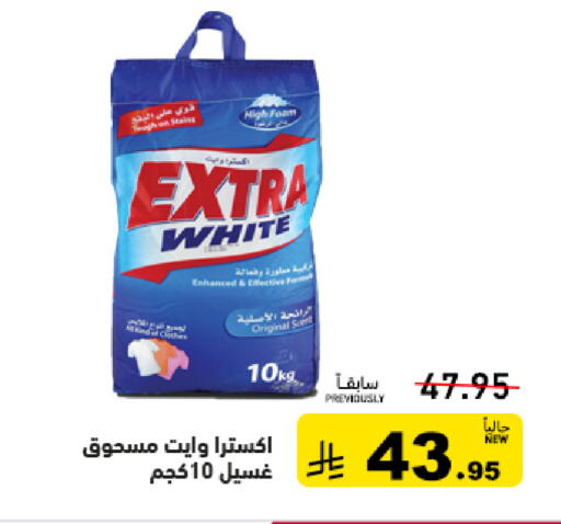 available at Aswaq Ramez in KSA, Saudi Arabia, Saudi - Al Hasa