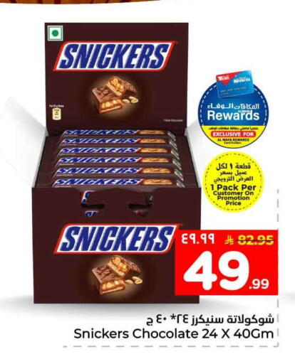 available at Hyper Al Wafa in KSA, Saudi Arabia, Saudi - Al-Kharj
