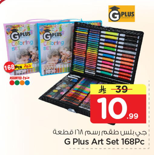 available at نستو in مملكة العربية السعودية, السعودية, سعودية - الجبيل‎