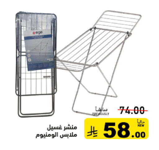 available at Aswaq Ramez in KSA, Saudi Arabia, Saudi - Riyadh
