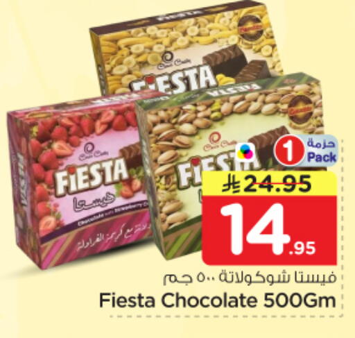 available at نستو in مملكة العربية السعودية, السعودية, سعودية - المجمعة
