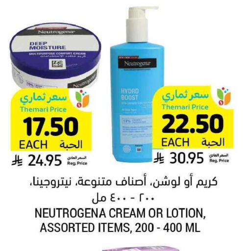 available at Tamimi Market in KSA, Saudi Arabia, Saudi - Khafji