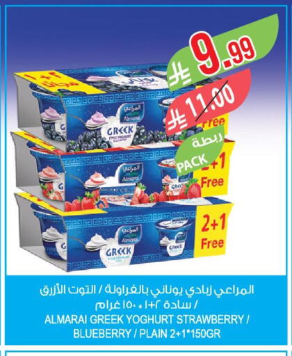 Strawberry Blueberry BlueBerry available at المزرعة in مملكة العربية السعودية, السعودية, سعودية - الرياض