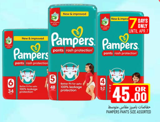 available at Food Palace Hypermarket in Qatar - Al Wakra