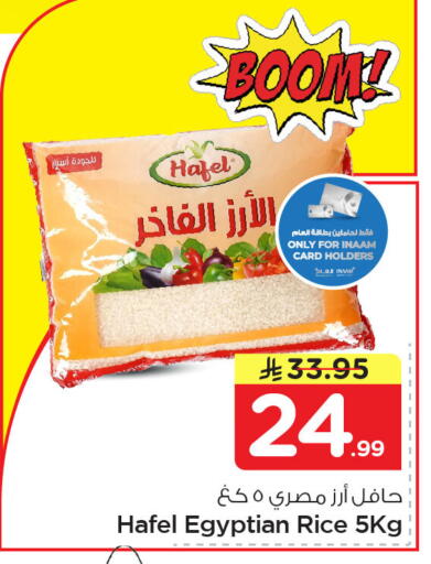 available at Nesto in KSA, Saudi Arabia, Saudi - Dammam