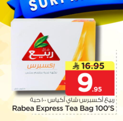 available at نستو in مملكة العربية السعودية, السعودية, سعودية - الرياض