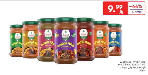 available at Carrefour in KSA, Saudi Arabia, Saudi - Buraidah