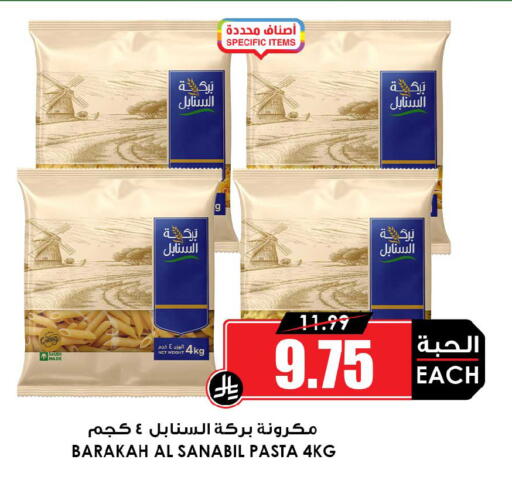 available at Prime Supermarket in KSA, Saudi Arabia, Saudi - Rafha