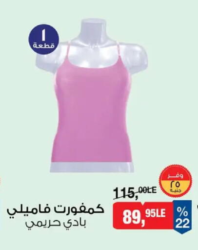 available at بيم ماركت in Egypt - القاهرة