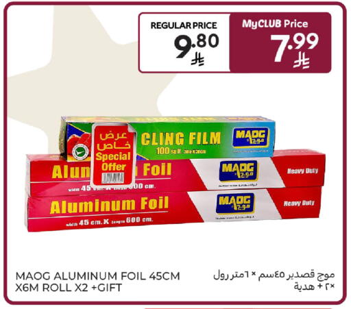 available at Carrefour in KSA, Saudi Arabia, Saudi - Buraidah