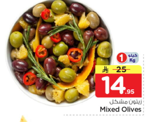 available at نستو in مملكة العربية السعودية, السعودية, سعودية - الرياض