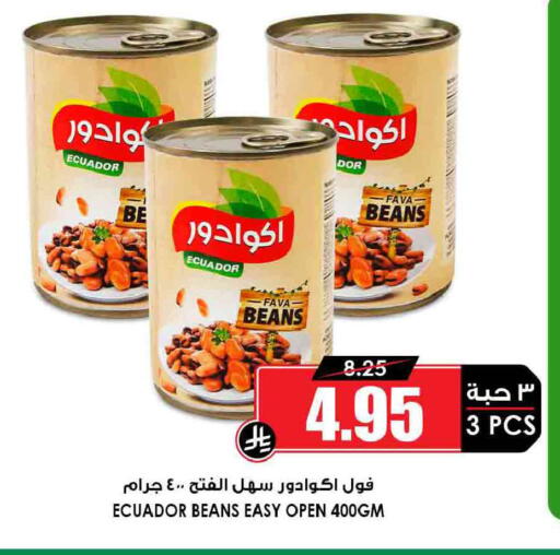 available at أسواق النخبة in مملكة العربية السعودية, السعودية, سعودية - رفحاء