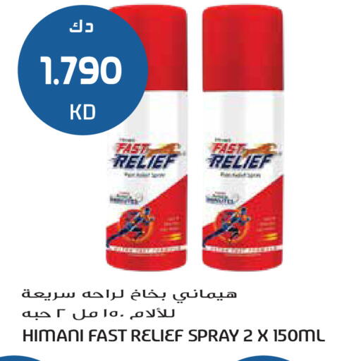 available at جراند هايبر in الكويت - محافظة الأحمدي