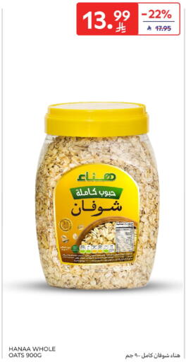 available at Carrefour in KSA, Saudi Arabia, Saudi - Medina
