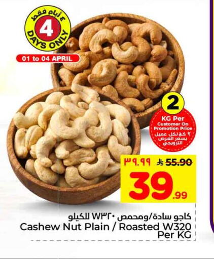 available at هايبر الوفاء in مملكة العربية السعودية, السعودية, سعودية - مكة المكرمة