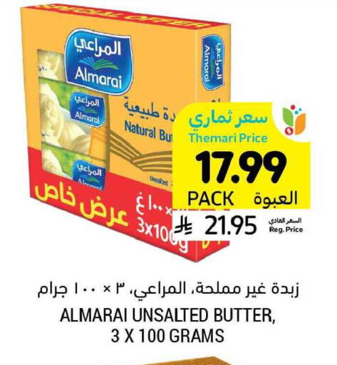 available at أسواق التميمي in مملكة العربية السعودية, السعودية, سعودية - الرياض