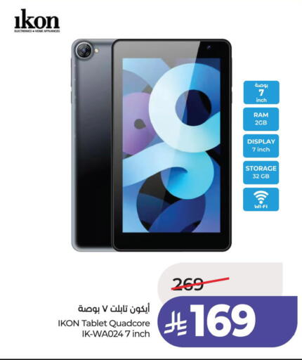 available at لولو هايبرماركت in مملكة العربية السعودية, السعودية, سعودية - الجبيل‎