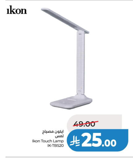 available at لولو هايبرماركت in مملكة العربية السعودية, السعودية, سعودية - حفر الباطن