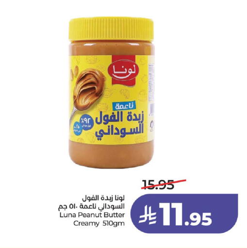 available at LULU Hypermarket in KSA, Saudi Arabia, Saudi - Unayzah